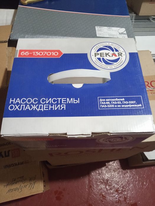водяний насос газ 53,66 и другие