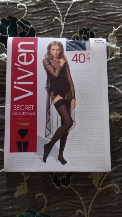 Панчохи розмір 1/2 нові