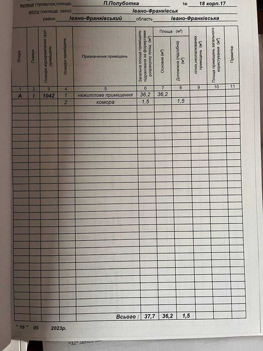 Оренда комерційного приміщення ЖК «Опришівська Слобода»