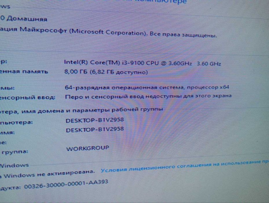 Срочно продам Полтава !!! Компьютер