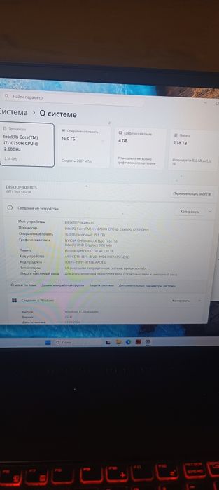 MSI GF 75 thin 10scsr