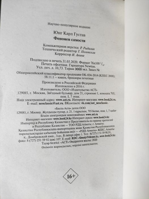 Книги Карл Густав Юнг