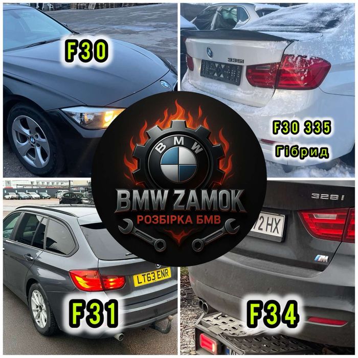 Разборка BMW x5 F15     F30 F10 E90   Шрот запчасти