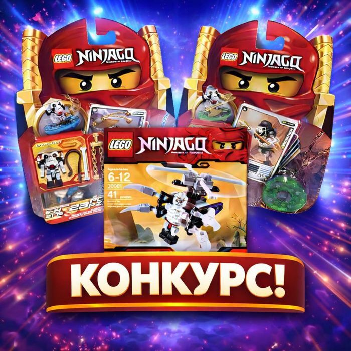 Lego Ninjago spiners polybag