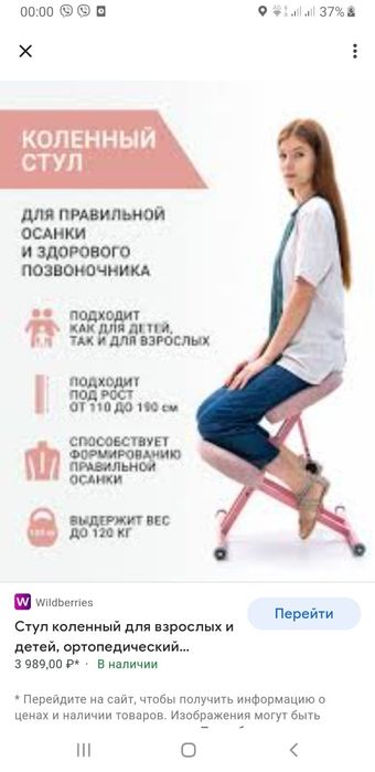 Продам коленный ортопедический стул