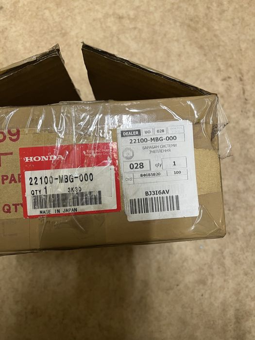 Корзина зчепленя зовнішня Honda VFR 800 (1998-2009)