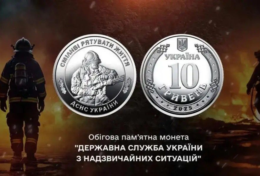 "державна служба україни з надзвичайних ситуацій" -рол  40 шт 400 грн