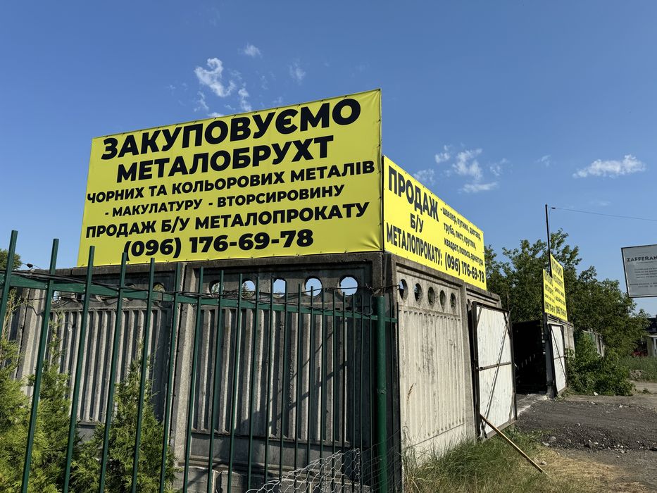 Металлолом покупаем дорого