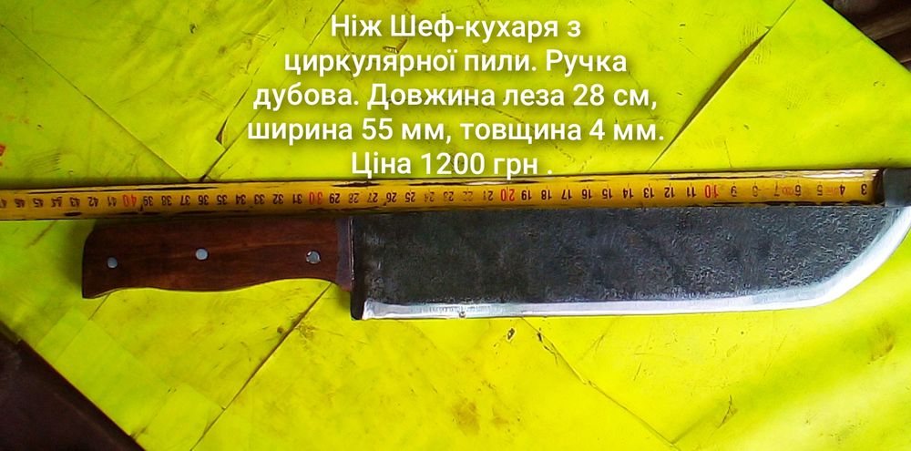 Сокира-молоток кухонна, саморобна