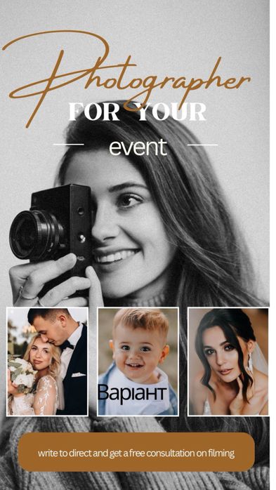 Відеомейкер / мобільна зйомка / фотосесія/ контент / UGC/