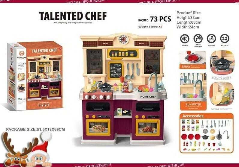 Кухня дитячa іграшковa кулінарний набір зі світлом звукова з парою