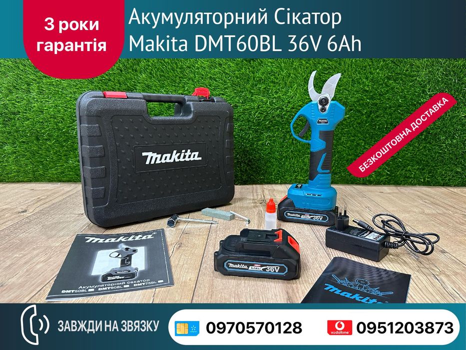 Аккумуляторный Сикатор Makita DMT60BL 36V 6Ah Лезвие одностороннее