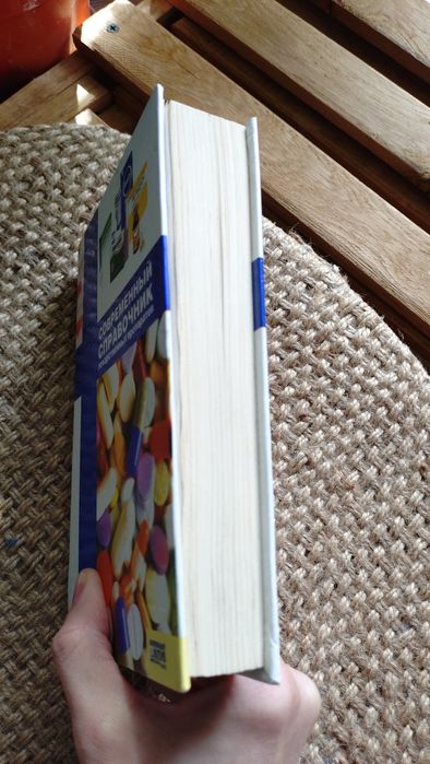Книга довідник препаратів і ліків