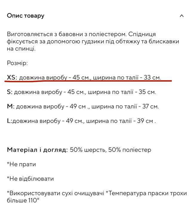 Спідниця one by one
