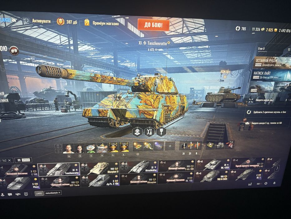 Аккаунт World of tamks EU