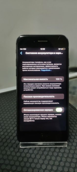 Айфон 8 ,Память 64 Гб. Батарея 100%