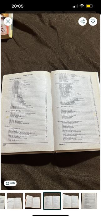 Золотая энциклопедия домашней кулинарии