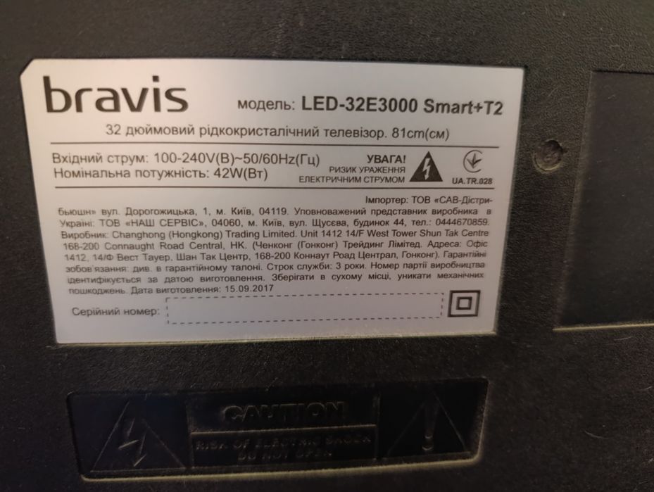 Продам телевизор Bravis
