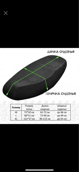 Чехол-сітка 3D на сідуху мопеда, мотоцикла розмір XXL