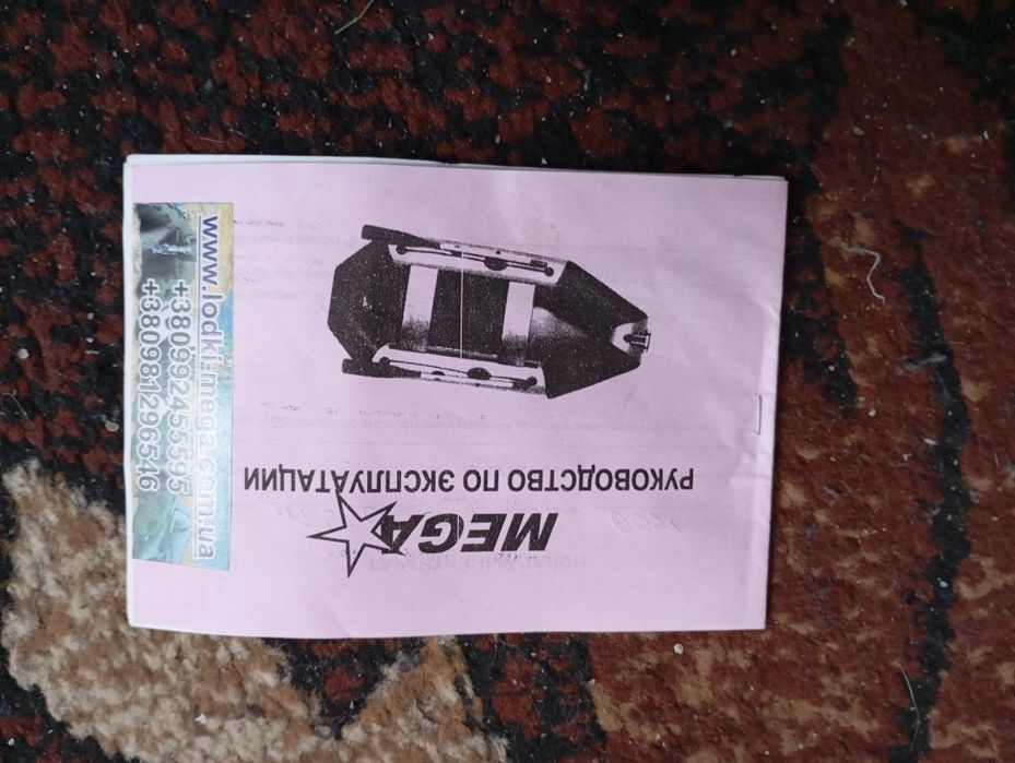 Лодка п.в.х. 330