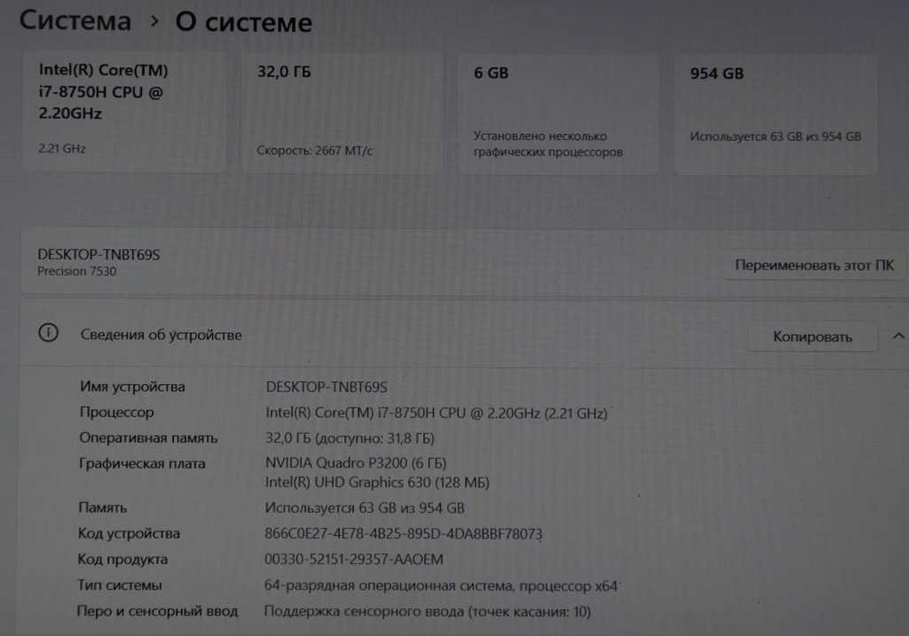 Ноутбук игровой Dell 7530 Core i7 6 Core | 32 Gb | 1 Tb | NVidia 6 Gb | FullHD | Touch | 100% аккум