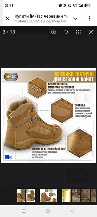 Тактичні демісезонні Чоботи чоловічі
