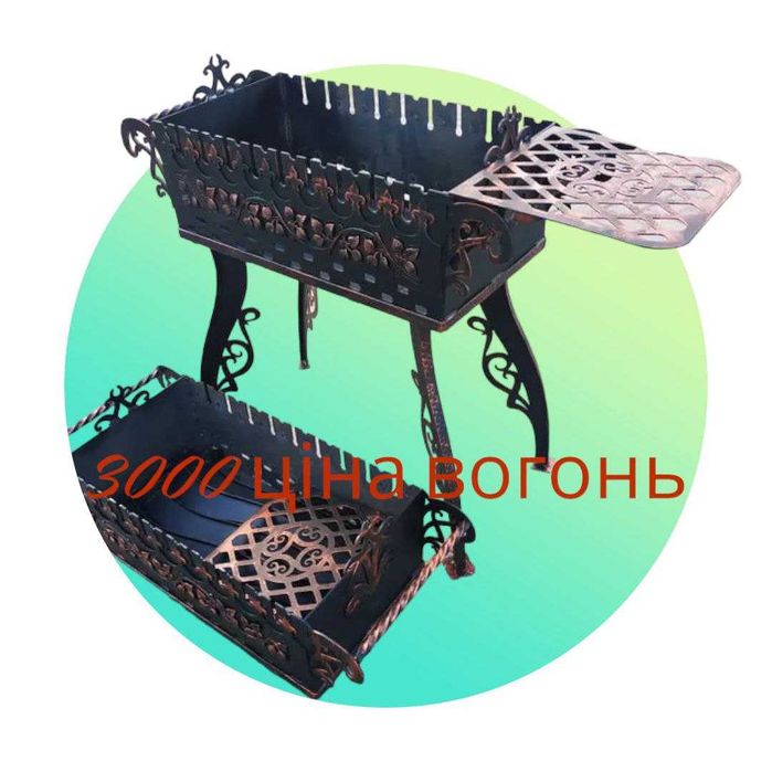 Мангал,гриль,метал 3мм на 10 шампурів