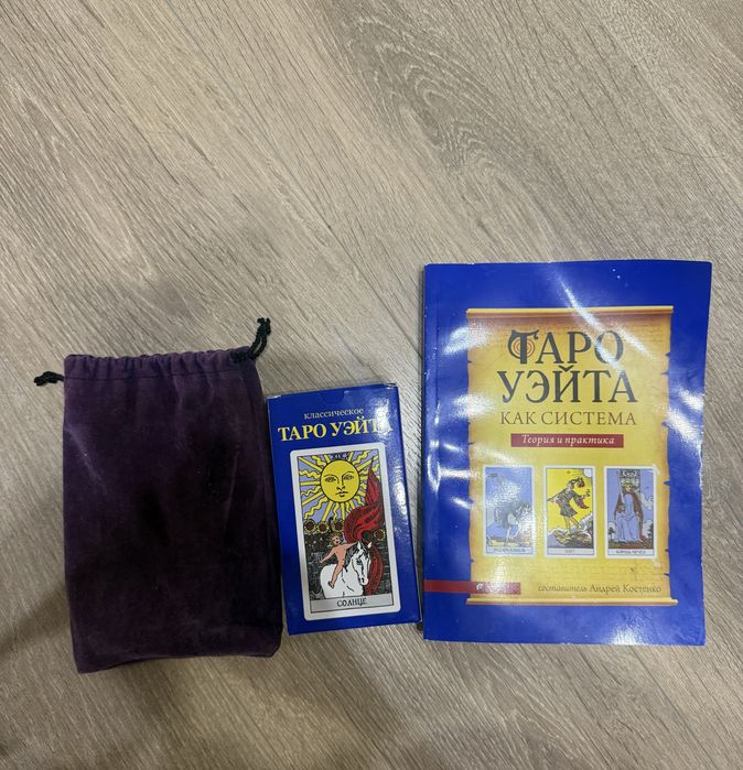 Карти таро з книгою