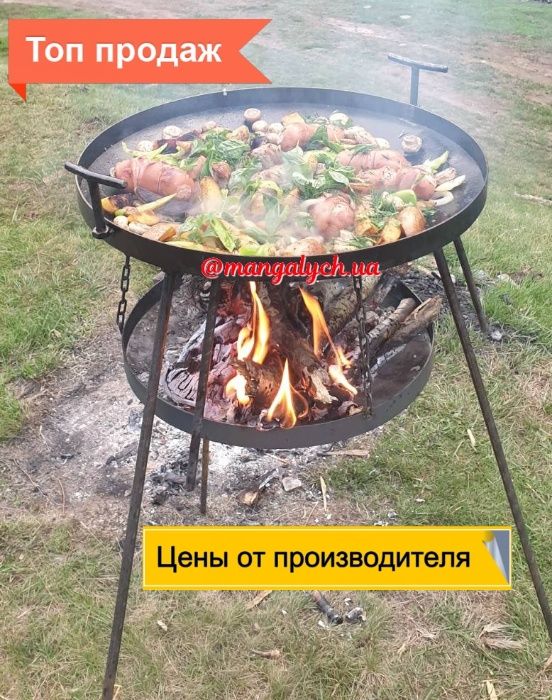 Сковорода из диска бороны 50см с подставкой для дров| Садж-жаровня