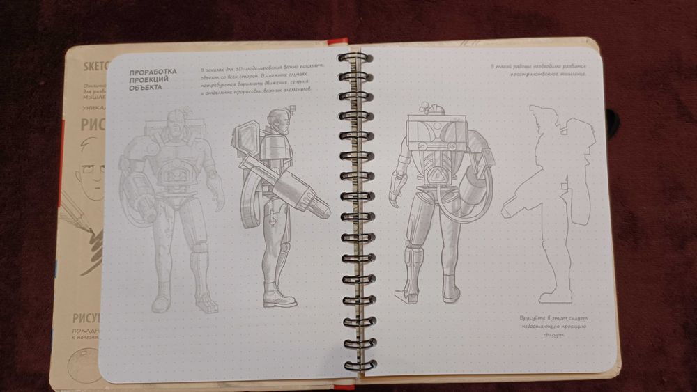 Книга для малювання Sketchbook скетчбук "Рисуем персонажей"