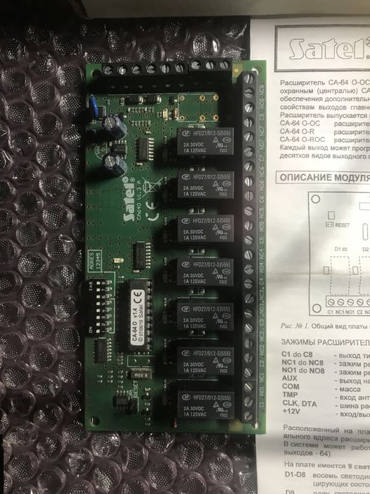 Модули расширения SATEL CA 64 EPS, E, O-R