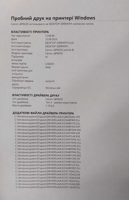 Принтер Canon LBP6020 (б/в)