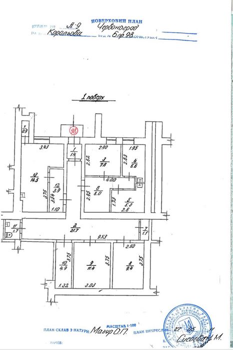 Приміщення вільного призначення