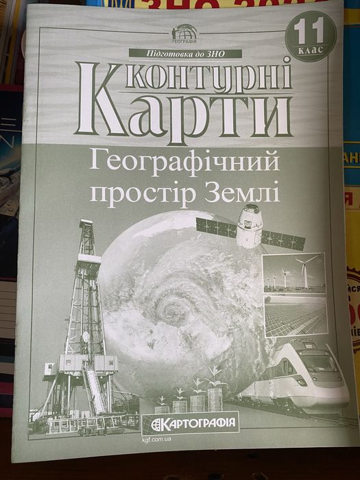 Контурна карта 11 клас