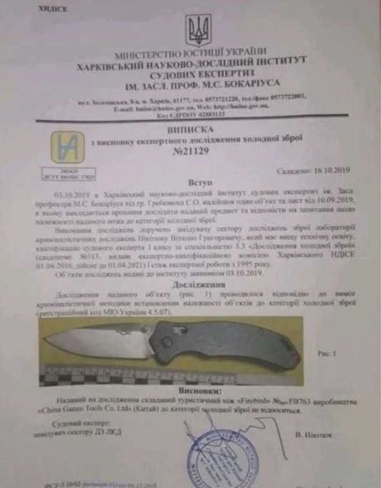 Код 677 Нож тактический Fox мисливський ніж охотничий нож тактический