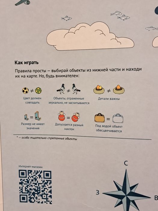 Продам ігрову карту світу,,papitama,,