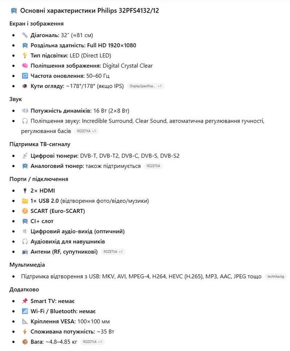 Philips 32PFS4132/12