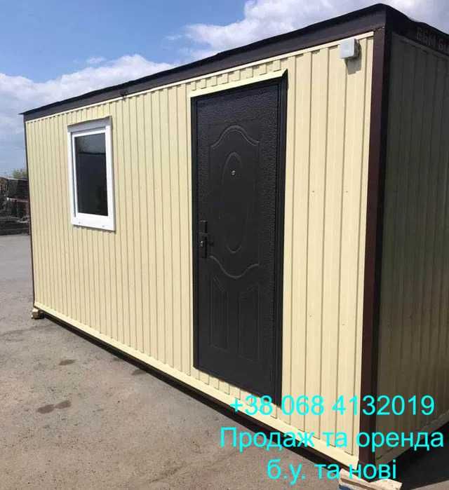 Глеваха Вагончик БУ Аренда