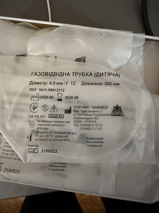 Трубка газовідвідна для дітей