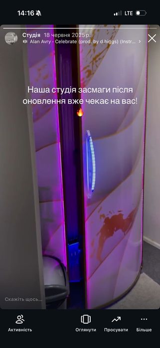 Солярії. Продам готовий бізнес