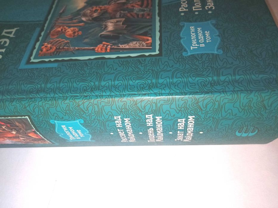 Херлуф Бидструп Гарри Гаррисон Олег Борисов