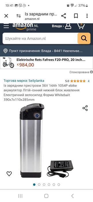 Аккамулятор Велик