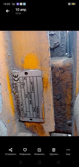 Двигатель 380v,30,5A