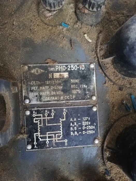 Однофазний масляний автотрансформатор РНО 250-10