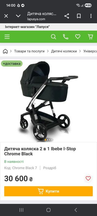 Преміум коляска Ibebe I-Stop Chrome 2в1 — еко-шкіра, повний комплект