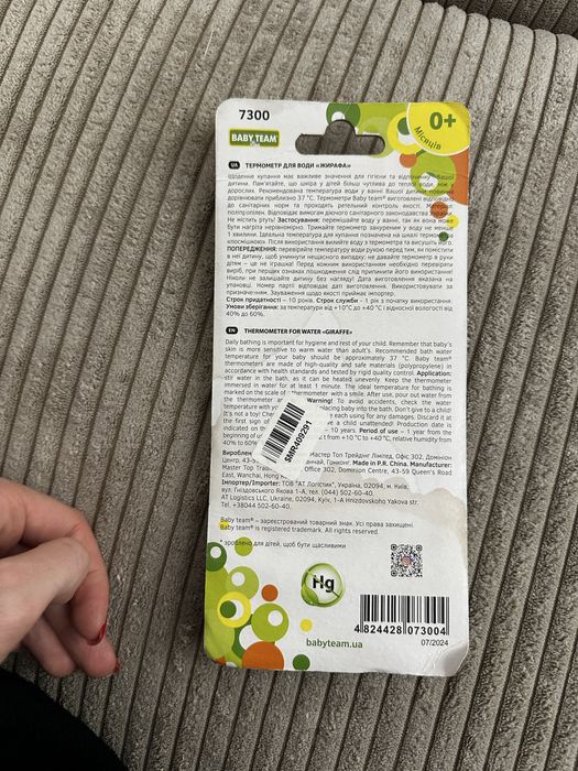 Дитячий термометр для води