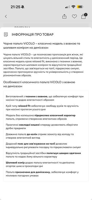 Пальто vicolo.