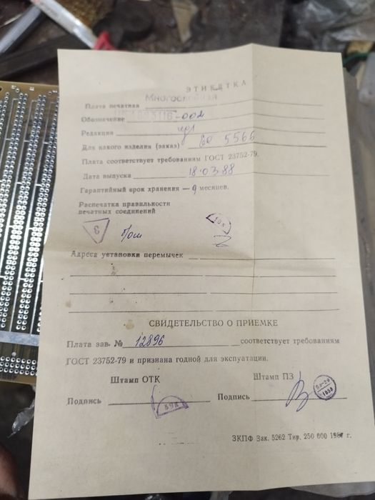 Нові печатні плати