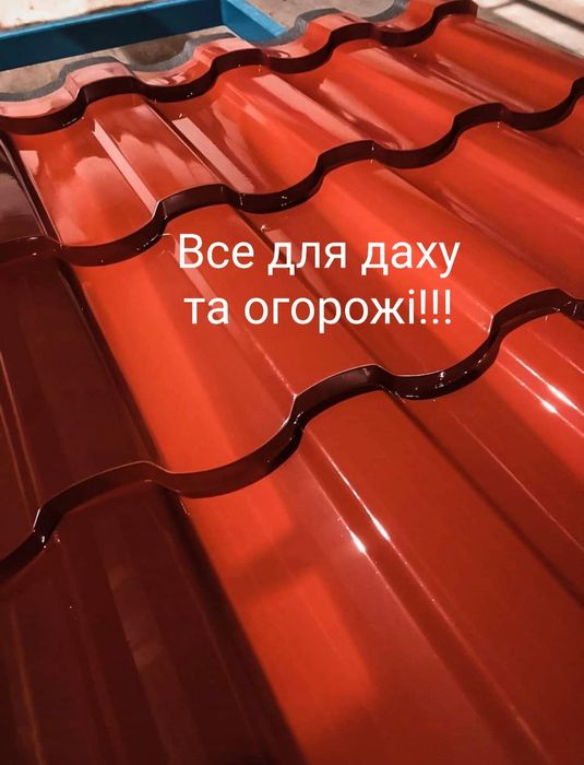 Металопрокат,арматура,профнастил,штахети,ринва!