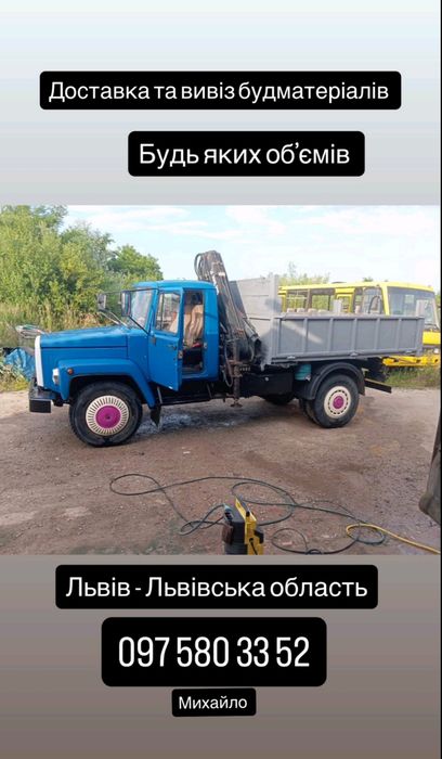 Вантажні перевезення